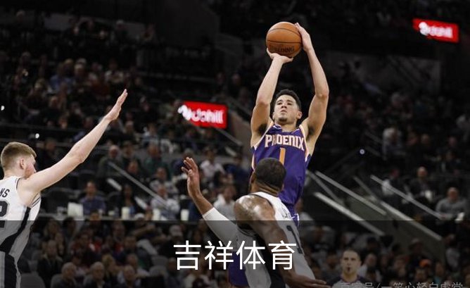 了解吉祥体育